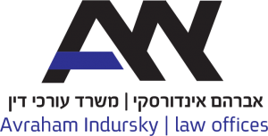 עו"ד אברהם אינדורסקי - משרד עורכי דין - טוענים רבניים - עורך דין מוביל - האתר הרשמי